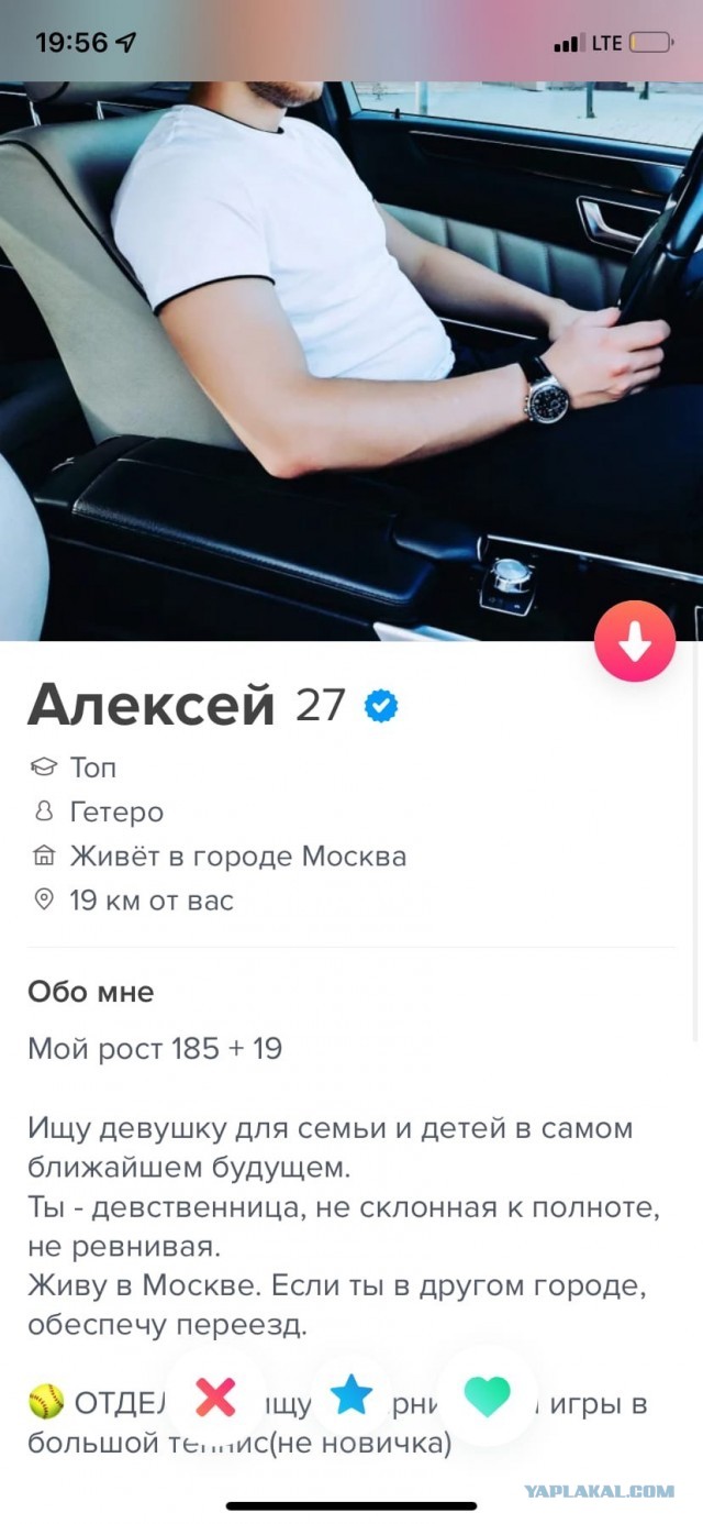 Постыдные скрины перлов с сайтов знакомств, часть 3