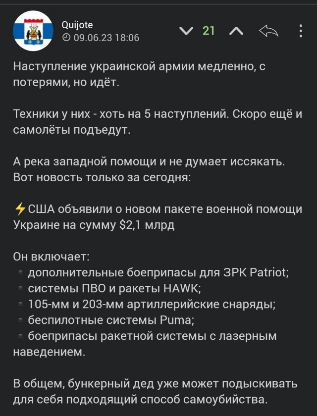 В соцсетях расходятся кадры подбитой натовской техники.