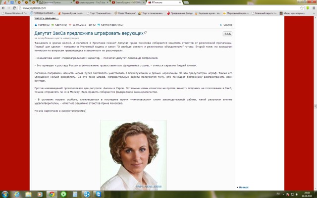 Депутат ЗакСа предложила штрафовать верующих