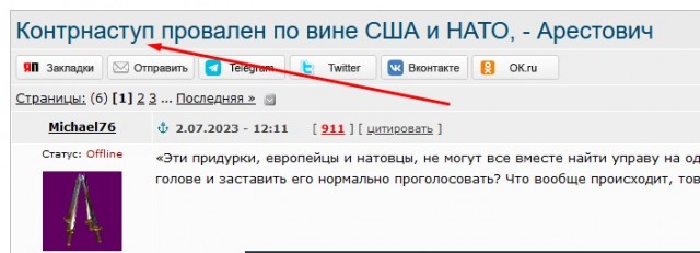Контрнаступ провален по вине США и НАТО, - Арестович