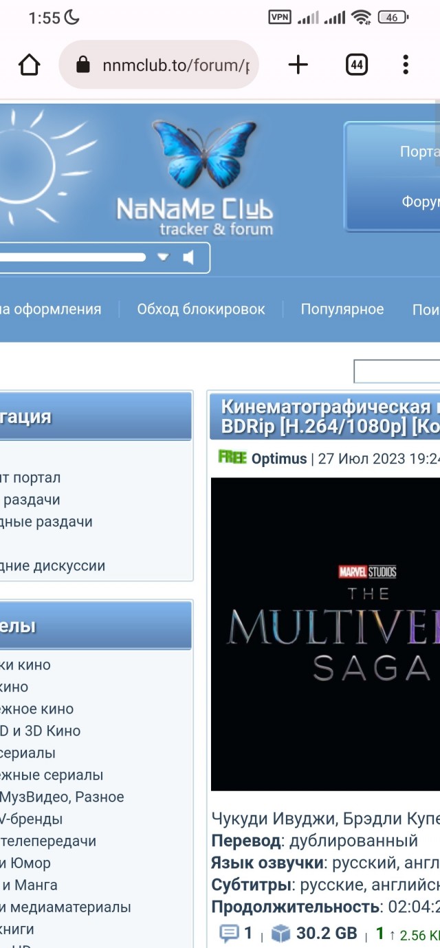 Chrome и другие браузеры на Chromium скоро В С Ё