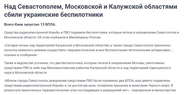 Демократия в опасности!