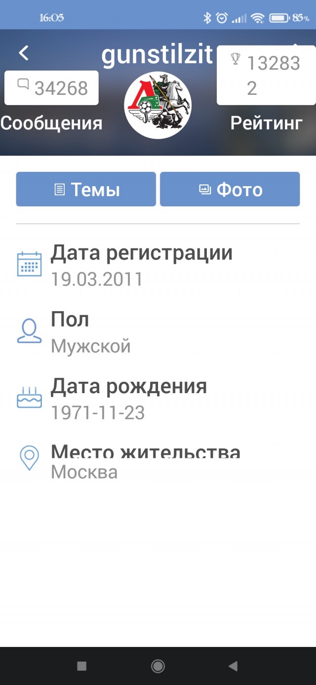 РПЛ без прикрас и модераций
