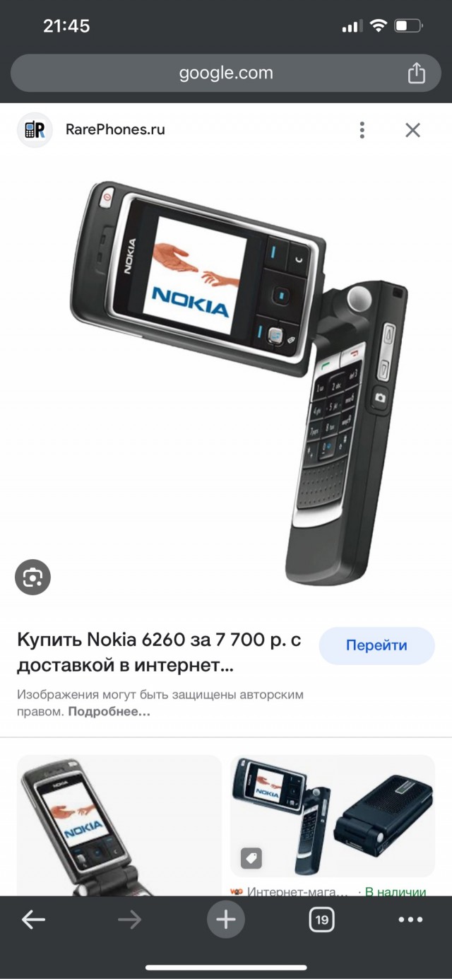 Помните такой телефон?