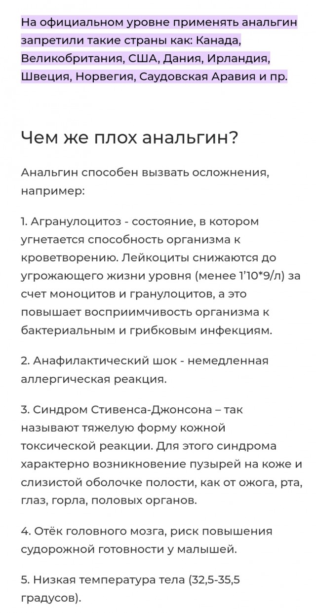 Кардиолог Конев предложил запретить продажу корвалола и валокордина в России