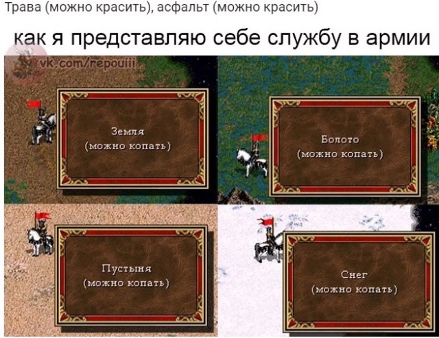 Герои Меча и Магии: подборка приколов