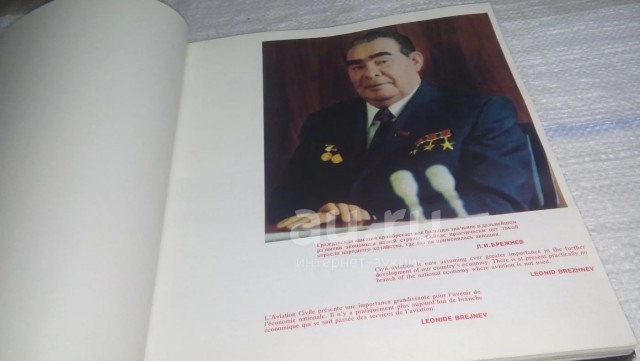 Аэрофлот: история советской авиакомпании — в фотографиях