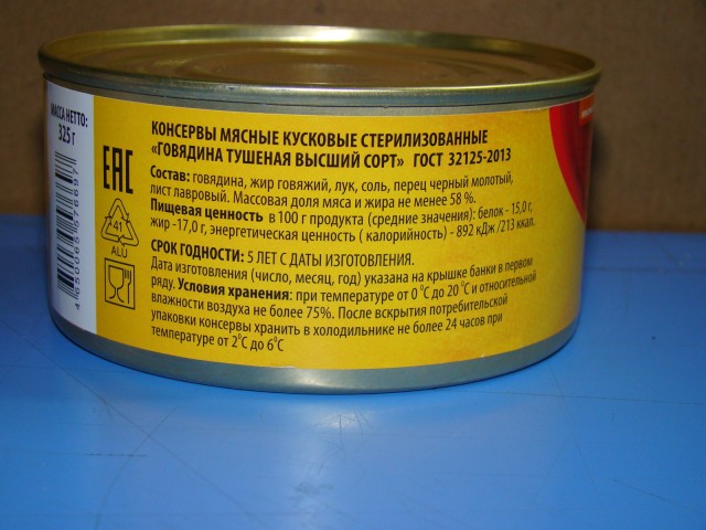 Тушёнка из "Светофора"