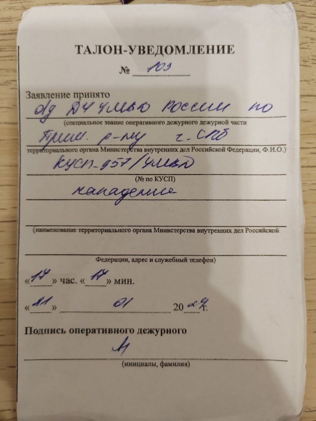 Попытка изнасилования в ЖК "Чистое небо"