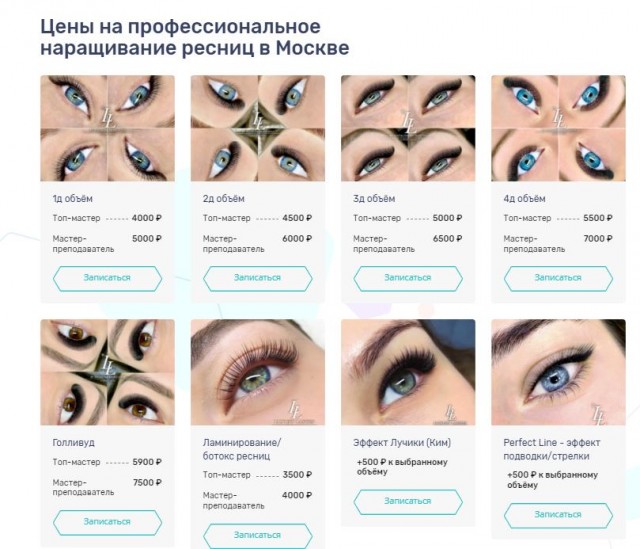 Прежде чем отправить своей девушке деньги на реснички , чел решил поинтересоваться правда ли они стоят 12 тысяч рублей