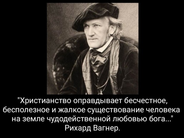 Слава Богу - я атеист 12
