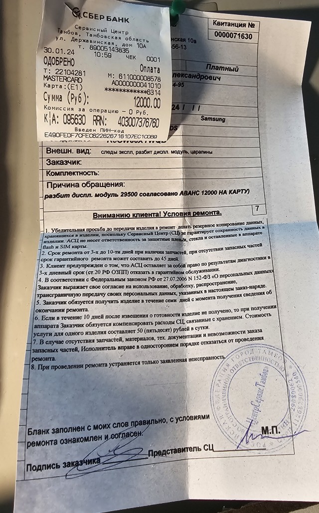 Будни сервисного центра