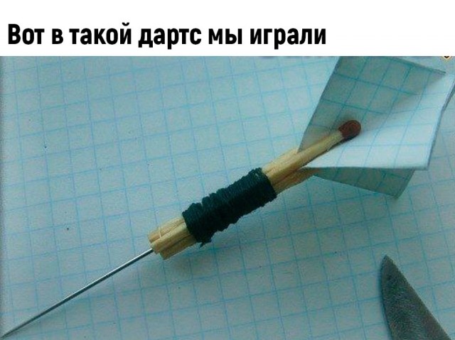 Ностальгни! В выходные отдохни!