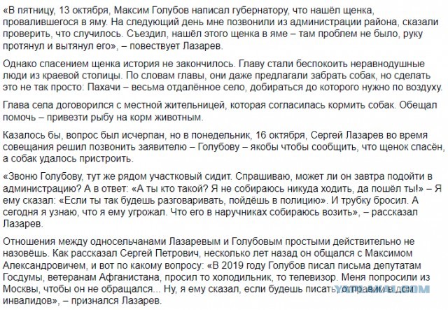 12 марта в Пахачах оттепель с влажным восточным ветром