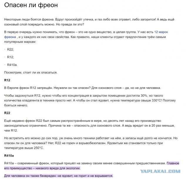 Причина взрыва в квартире в Химках – утечка фреона