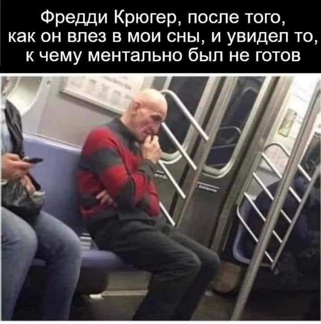 Отношение к монстрам