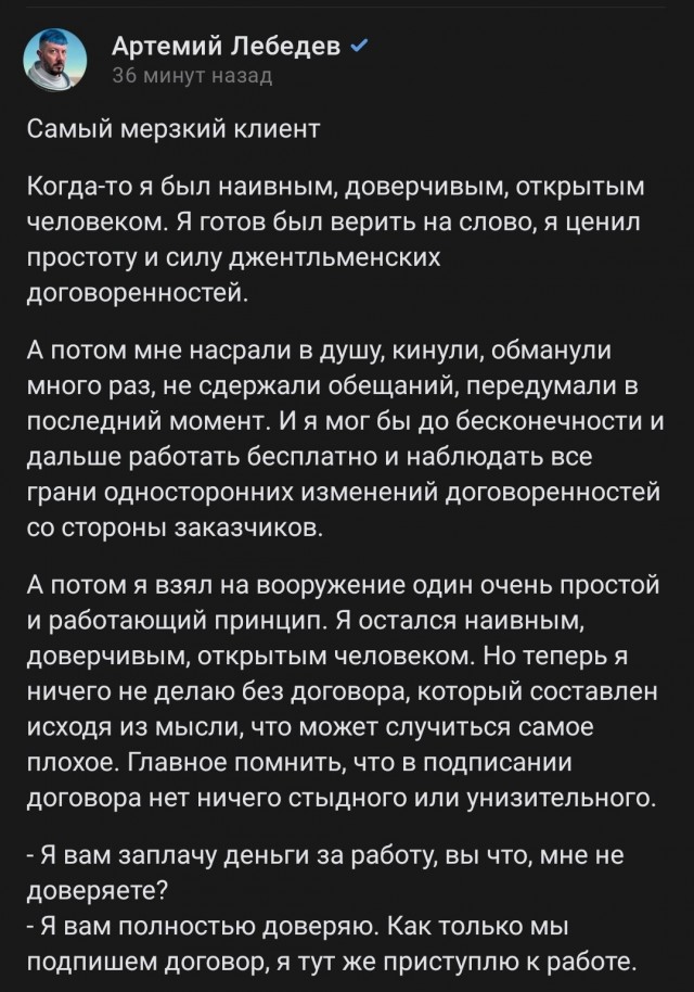 Вот вроде и Татьяныч, а ведь базу глаголит!