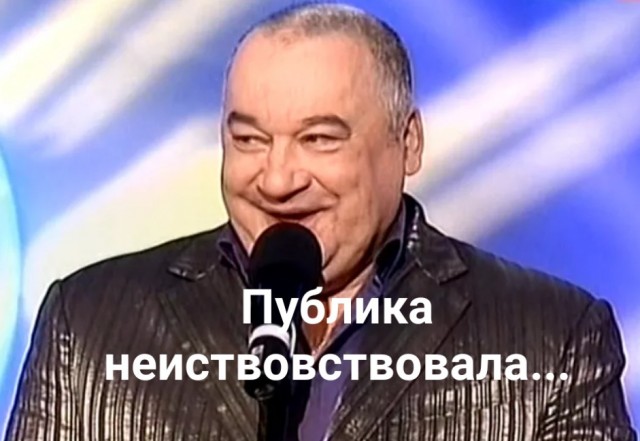 Хотел удивить публику, но ситуация внесла свои коррективы!