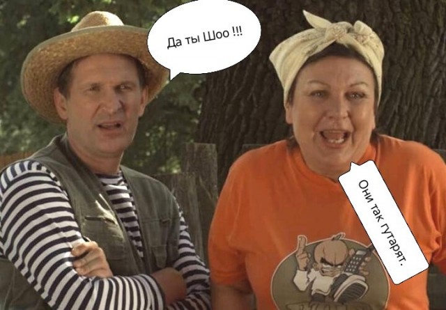 Ху из ху?!
