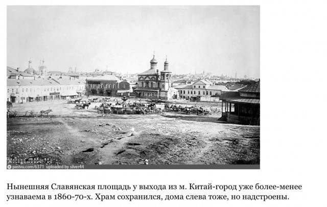 Москва дореволюционная - 14