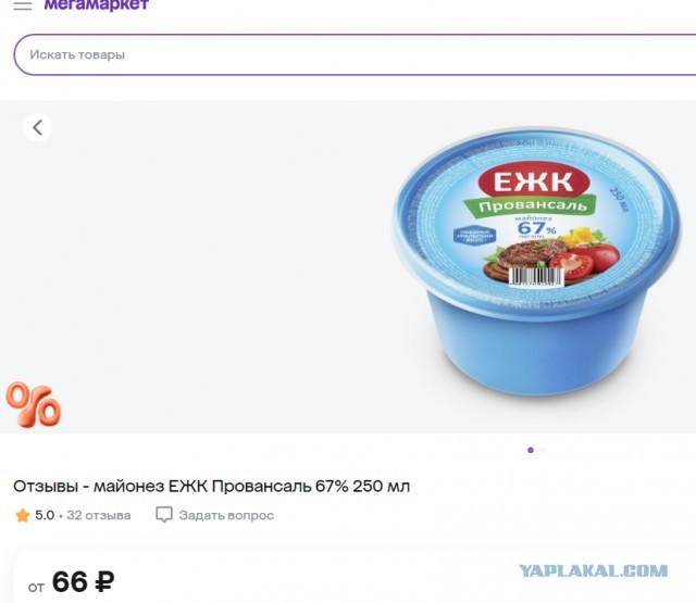 Любителям майонеза псто