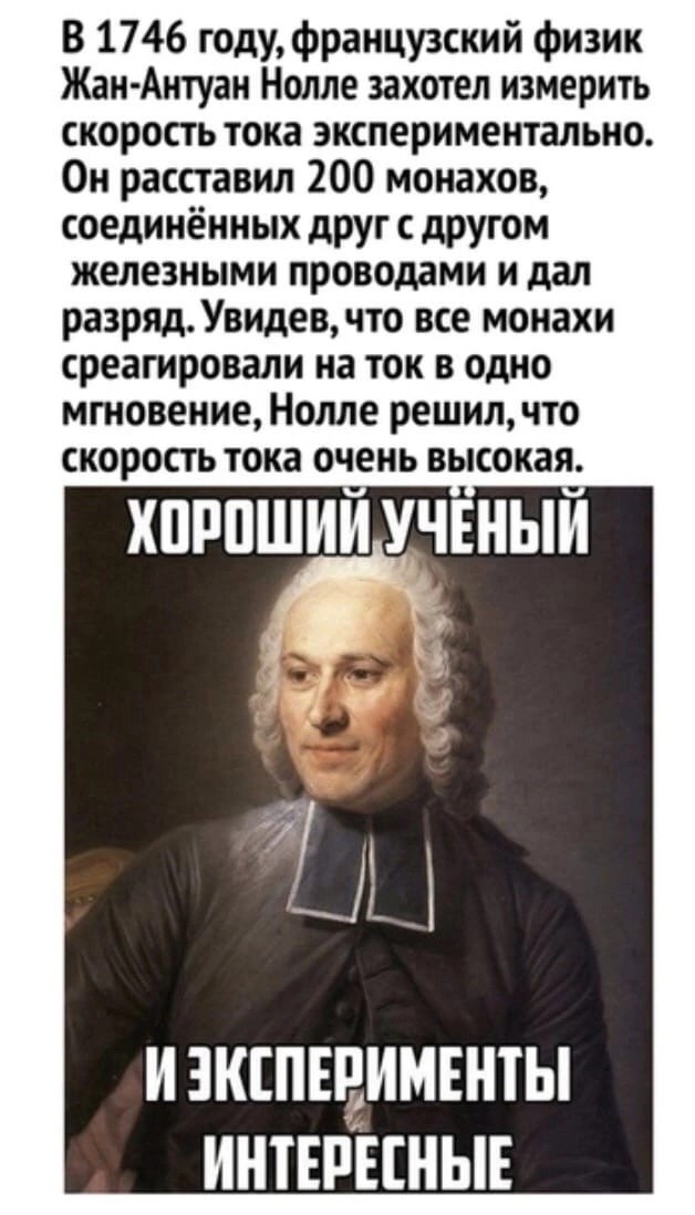 Эксперимент