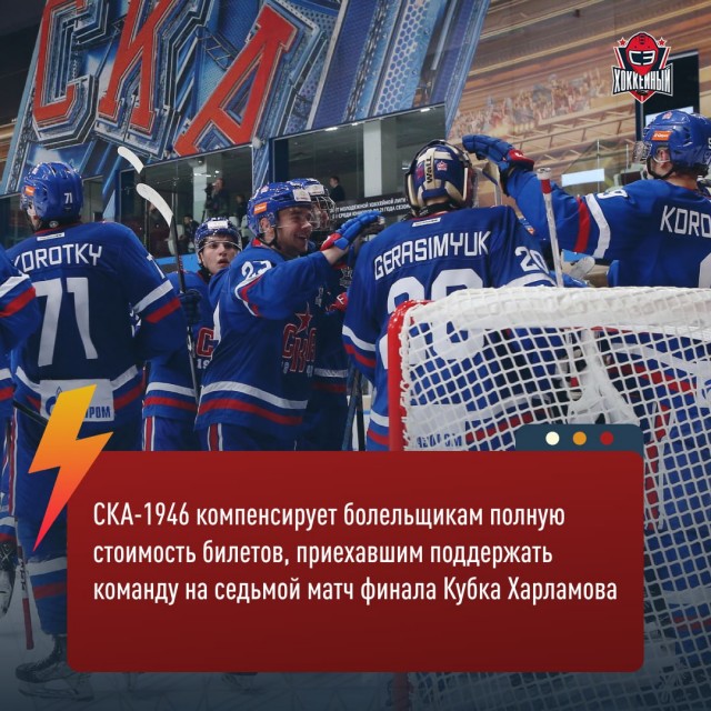 Веселее вы в хоккее* (3)