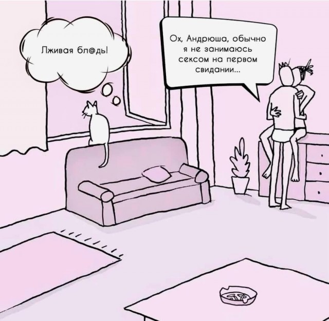 Псто