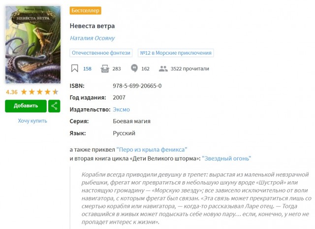 Не подскажите насчет книги? Космическая Фантастика.