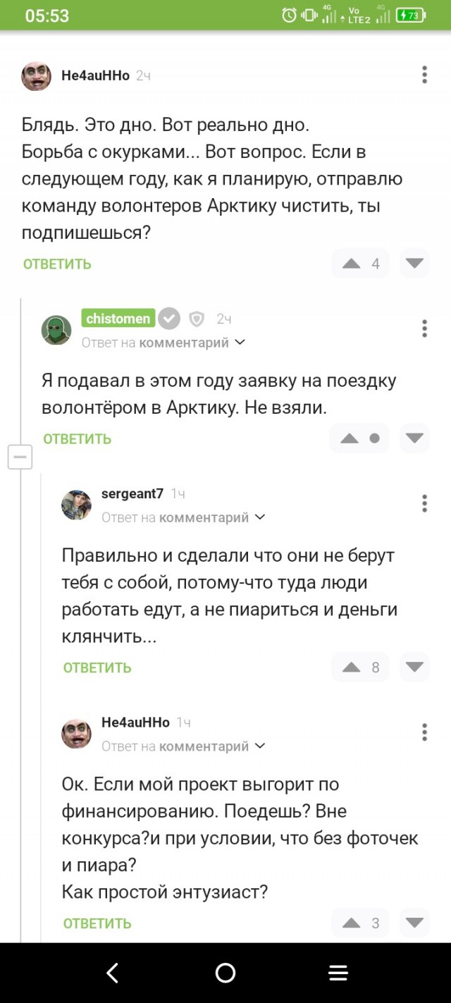 Урны для окурков с голосованием