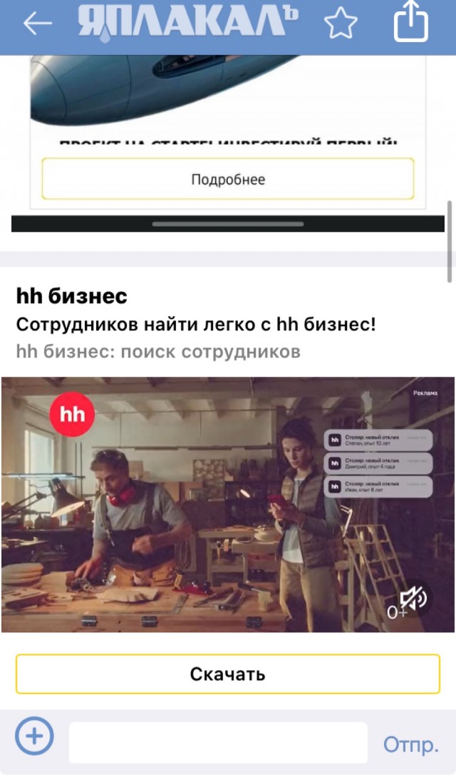 Контекстная реклама