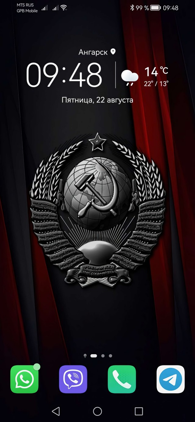 А какие у вас обои на рабочем столе телефона?