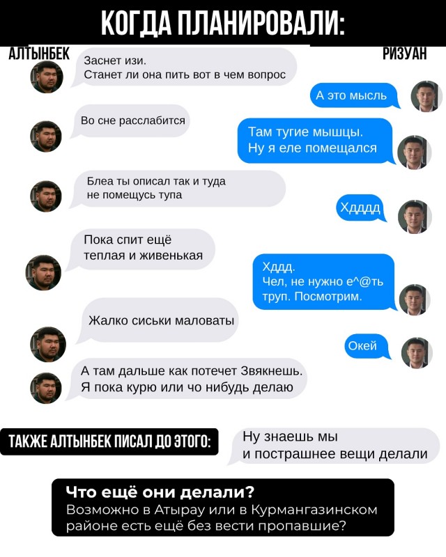 Мрази