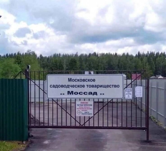 Назначен новый глава Моссада