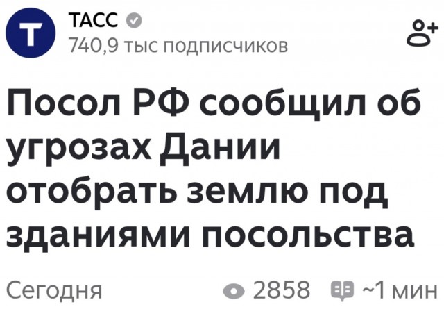 В Дании пригрозили США войной