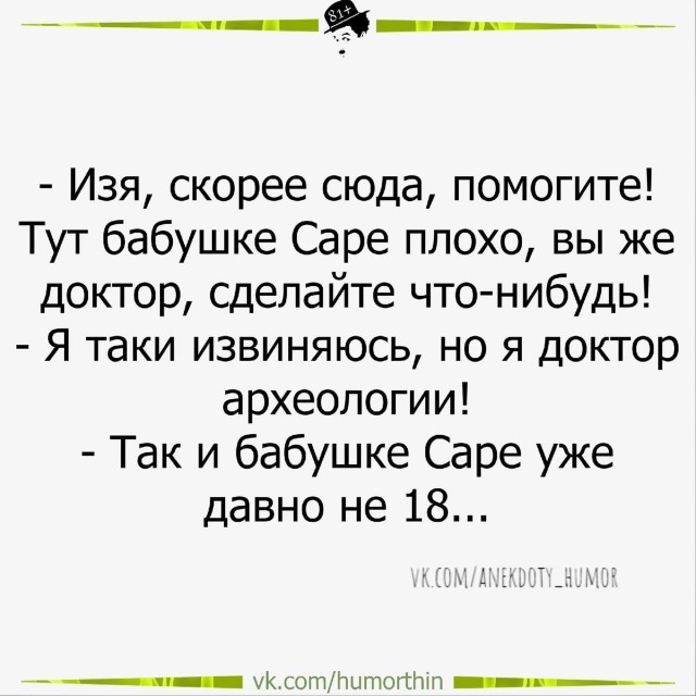 Анекдоты с бородой и депиляцией