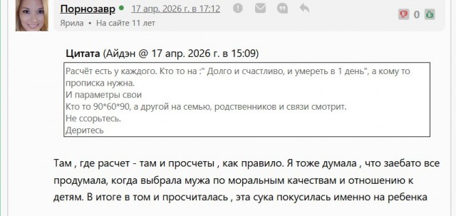 В защиту женщин и жён
