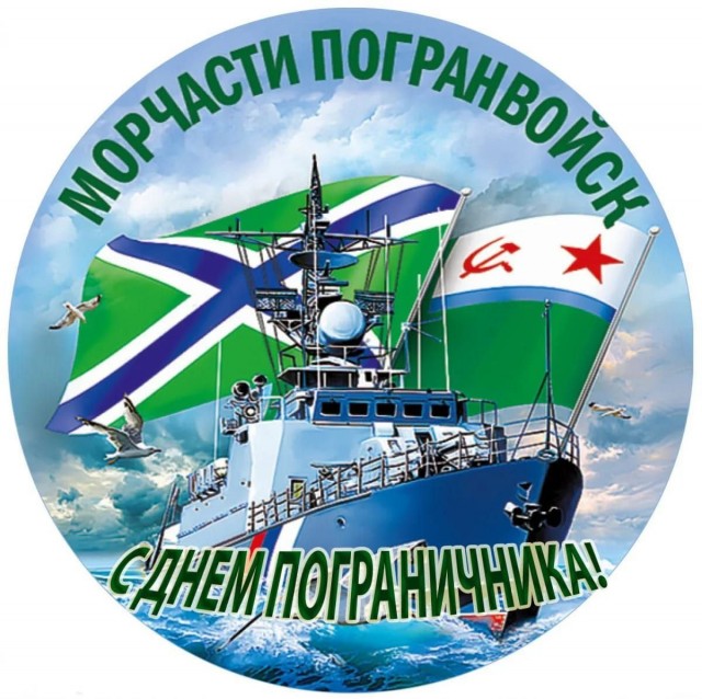 28 мая. С днём ПВ !