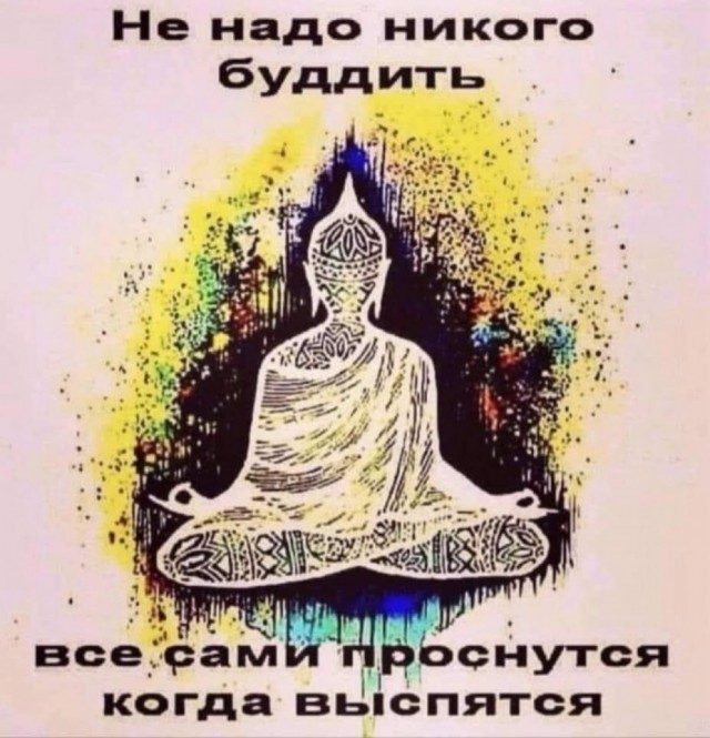 Мудрости для повседневной жизни
