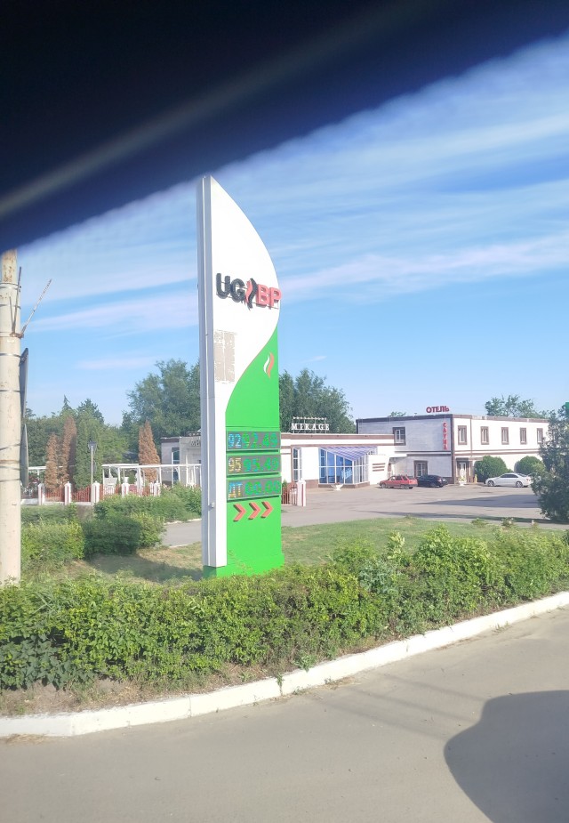 Ценник на бенз Новочеркасск