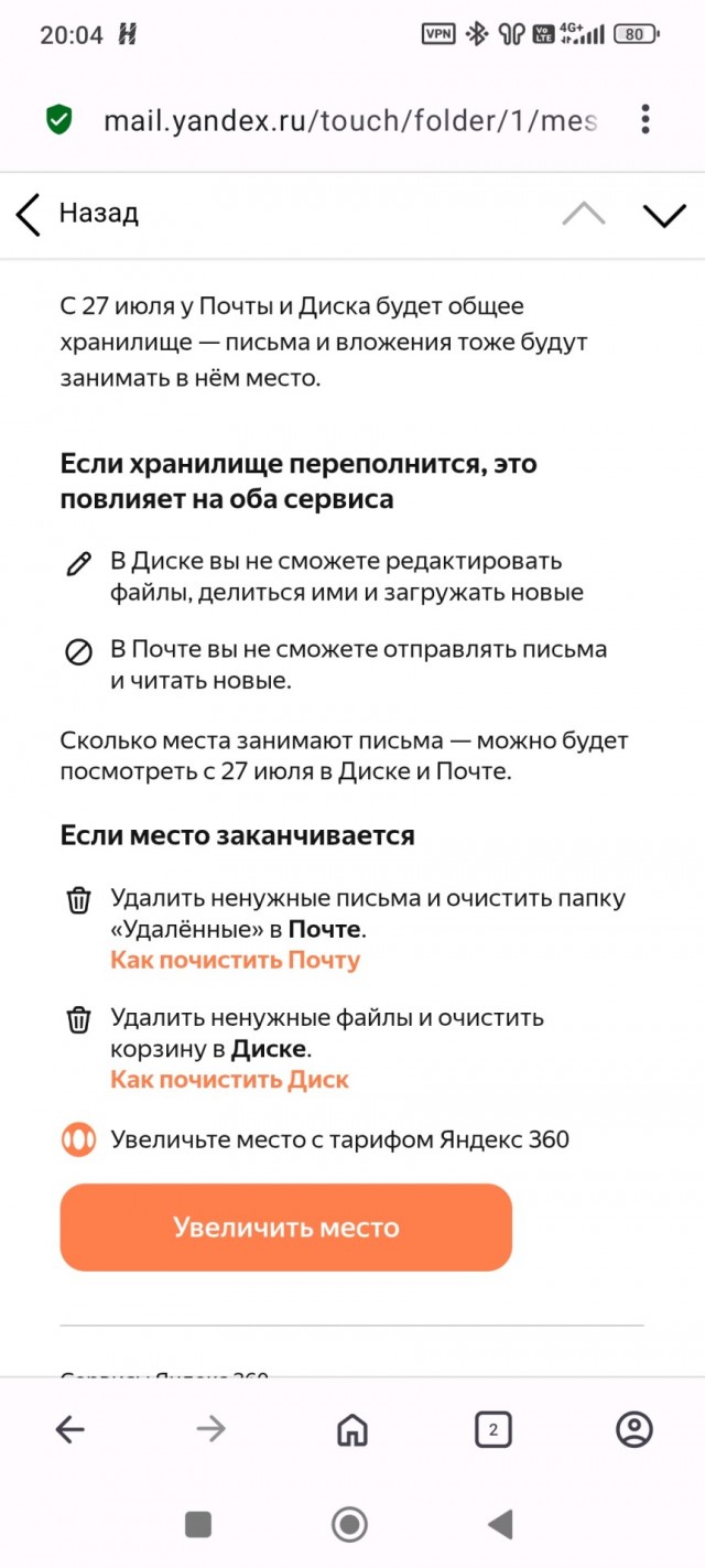 Новости от Google