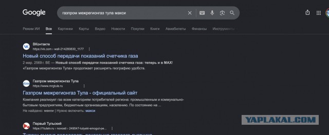 Организация хочет ответ в мессенджере Макс, но такого контакта нет.