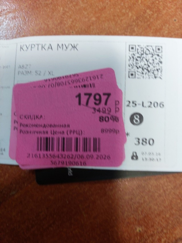 А вы говорите, всё только дорожает....