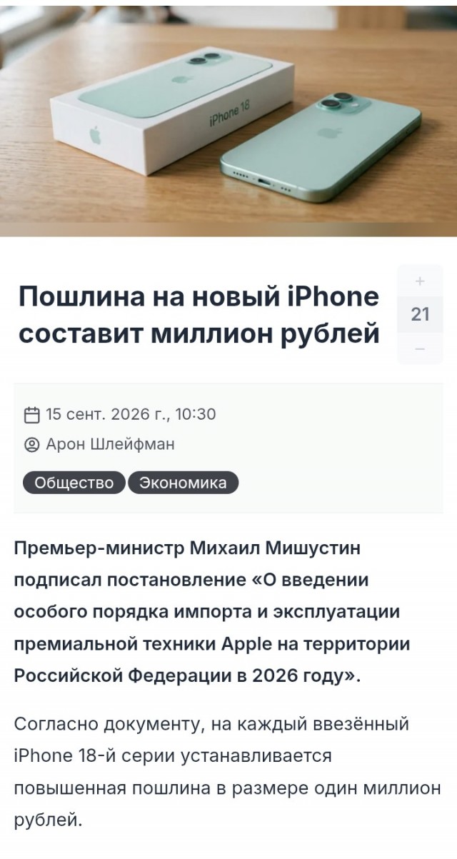 Нужна бредовая новость