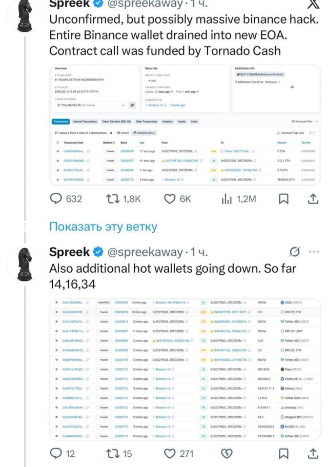 За взломом криптобирж могут стоять хакеры из Северной Кореи