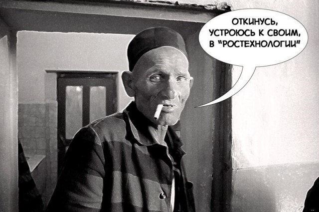 Сердюков устроился на работу