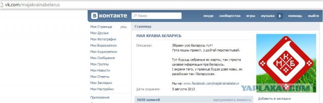 Извините, но *издят про Лукашенко