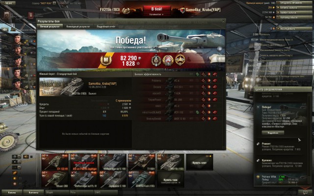 Wargaming 12, WoT сотоварищи