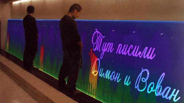 Термохромовый писсуар