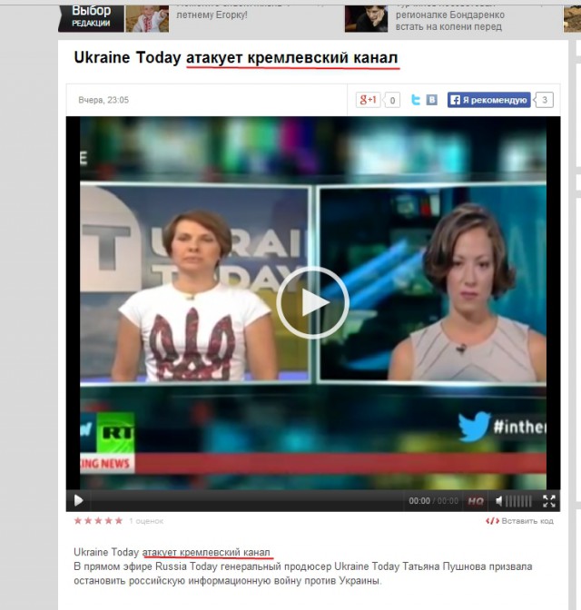 Russia Today vs Ukraine Today